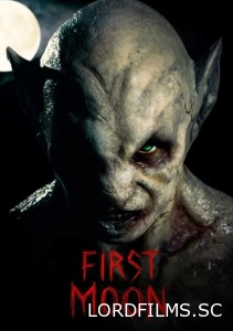 Первая луна